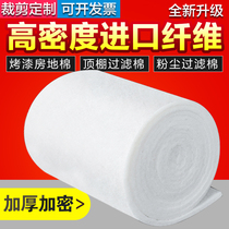 Primary effect filter cotton central air conditioning dust port air filter cotton baking paint room fan patio spray top cotton