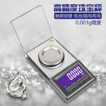 High precision microelectronic scale accurate 0 0001 g jewelry diamond carat called mg lipstick powder milligram scale