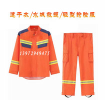 20 rescue rescue speed dry - coat firefighters train light - thin air - air air - air dry water rescue suit