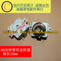 Electric pressure cooker timer electric oven timer timer switch 90 points DKJ-Y with ears
