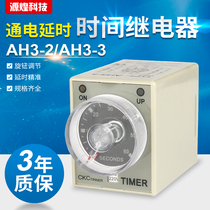 Super time relay AH3-3 AH3-2 warranty three years quality assurance 220V relay