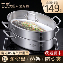 Jidu 304 stainless steel steaming fish pot Household oval steamer large steamer induction cooker large capacity steaming fish artifact