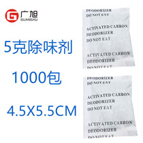 5G desiccant deodorant 1000 packet formaldehyde scavenger decoration paint deodorant activated carbon SGS certification