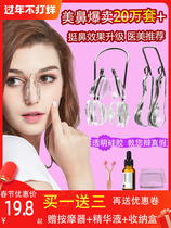 Nose straightening artifact High nose bridge Straight nose clip Nose Narrow nose nose hypertrophy Increase nose bridge Thin nose