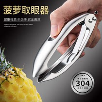 Pineapple Knife 304 Stainless Steel Peel Eyes Pineapple Clip Strawberry artifact Multifunctional Fruit Pedicle