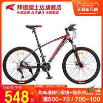 Official flagship store Fujitec mountain bike student youth mens and womens sports variable speed BATTLE off-road vehicle