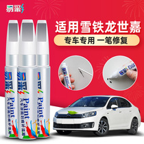 Chevrolet Sega tinkering pen pearl white car supplies modified Bordeaux Red Special original car paint self-painting