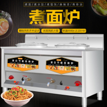 Cooker commercial electric or gas soup powder furnace double-head double-barrel gas insulation soup stove under machine cooking noodle furnace