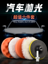 Sponge head polishing wheel washing glass marble polishing disc paint polishing charging waxing machine sealing glaze sponge self-adhesive
