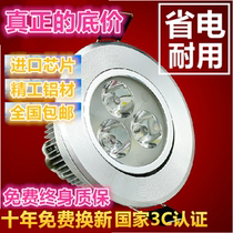 Led ceiling spotlight full set 3W5w hole lamp embedded downlight cat's eye lamp background wall lamp opening 5 67cm