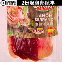 Serrano Spanish Ham slices 250g Air-dried ready-to-eat raw starch-free ham slices breakfast sandwich