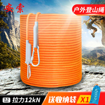 Climbing Ropes Outdoor Safety Rope High Altitude Rock Climbing Lifesaving Rope Escape Special Equipment Home Emergency Rescue Rope
