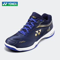 2021 official YONEX YONEX badminton shoes men SHB65Z2 Momoda Hyendo sneakers yy professional breathable