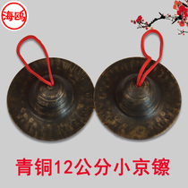 Professional Bronze King Cymbals old cymbals cymbals Buddhist Taoist handmade brass cymbals 12 15 15 17 Black cymbals imitation ancient cymbals