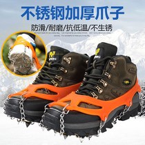 Ice claw outdoor mountaineering professional non-slip shoe cover anti-fall ice scratch shoes set chain snow 10 teeth Township shoe nail ski road
