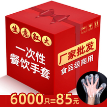 Disposable gloves Commercial Full box thick dining kitchen crayfish pe film plastic extraction gloves wholesale