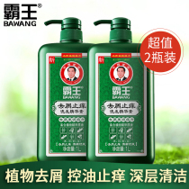 Bawang shampoo anti-itching Oil Shampoo Shampoo essence Shampoo Shampoo Shampoo cream mens flagship 1L * 2 bottles