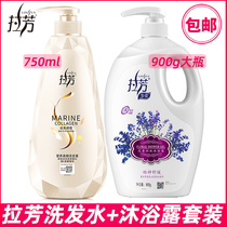 La Fang shampoo Shower gel set Fragrance long-lasting fragrance Anti-dandruff supple shampoo Oil control fluffy shampoo cream