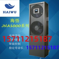 Haiwo air conditioning JNA080C1Y0AW industrial 3P air conditioning base station room Precision Air Conditioning 8kw single cold air supply