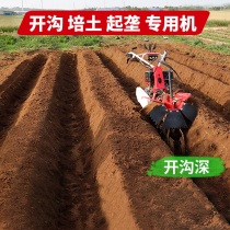 Micro tiller Small agricultural trencher artifact ginger trencher Diesel arable land seed ginger orchard Deep ditch ridge cultivator