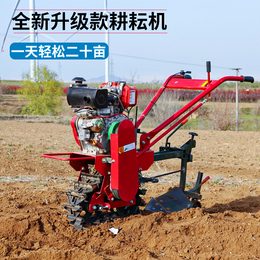 Small new tillage machine for small-scale tillage machine