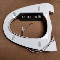 Original AKB1119 seat seat remote control infrared receiver power cord smart toilet accessories