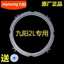 Jiuyang electric pressure cooker 2L sealing ring JYY-20M1 20M2 20M3 electric pressure cooker rubber ring 2 liters rubber ring