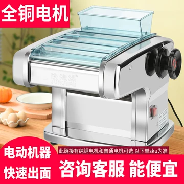 面条机俊媳妇-面条机俊媳妇促销价格、面条机俊媳妇品牌- 淘宝 面条机俊媳妇-面条机俊媳妇促销价格、面条机俊媳妇品牌- 淘宝