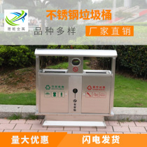 Outdoor stainless steel trash can outdoor sanitation trash can stainless steel classification trash can
