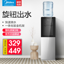 Midea water dispenser household vertical hot and cold automatic cooling hot bottled water small heater office 1002