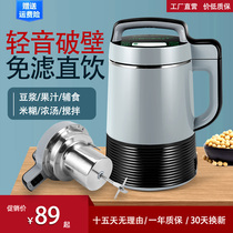 German quality intelligent household soymilk machine automatic heating broken wall-free cooking-free filtration automatic cleaning multi-function