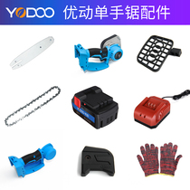 Youdong rechargeable chainsaw accessories Electric chain saw logging saw chain saw multi-function handheld small chain lithium battery