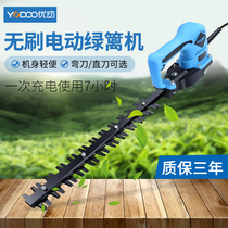 Youdong brushless electric hedge trimmer straight knife double-edged one-hand portable charging landscaping ball fence pruning shears
