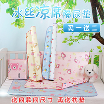 Summer Baby Ice Silk Sepp Urine Mat Newborn Thin waterproof breathable washable mat urine mat Double sided anti-leakage mattress