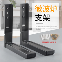 Kitchen microwave stand double shelf oven rack iron alloy microwave oven rack Wall support bracket