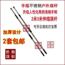 2 m 3 m telescopic stainless steel flagpole outdoor hand-cranked flagpole guide telescopic thick flagpole