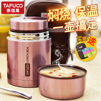 Japan Taifu high braised pot braised beaker female braised porridge artifact super long insulated lunch box portable smoldering pot soup barrel