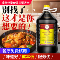 Grass Fragrant Yellow Chicken Sauce Commercial Yellow Sauce authentic secret recipe special yellow braised chicken rice seasoning