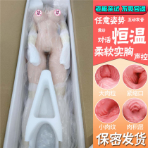 Silicone non-punching inflatable baby male female doll live-action version of the whole body entity with pubic hair adult products surnamed sex toys i