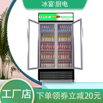 Ice Banquet Supermarket Display Cabinet Refrigerated Cabinet Commercial Refreshing Single Door Cold Drinks Cabinet Standing Double Open Door Supermarket Beer Cabinet