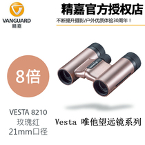 Jingjia (Vanguard)Vesta 8x21 portable mini binoculars 8210 Rose Red