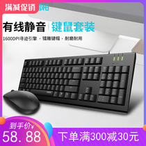 Leibo X125S wired mouse button set silent office game business Keyboard Mouse set desktop notebook