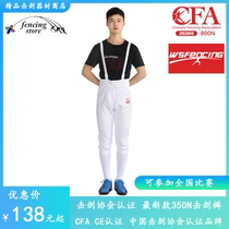 CFA certified new 350N childrens fencing protective suit pants Foil epee sabre suit Fencing equipment