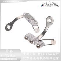 Fencing sports equipment zero counterweight epee bracket imitation allstar with the same design three spare parts