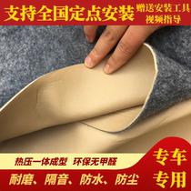 Waterproof and thickened floor glue for car floor leather car special sound insulation integrated ground rubber pad can be cut