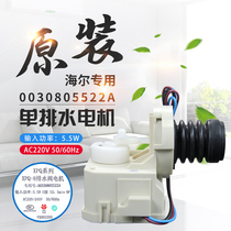  Haier washing machine XPQ-8 drain valve motor accessories drain valve body tractor assembly 00330805522A