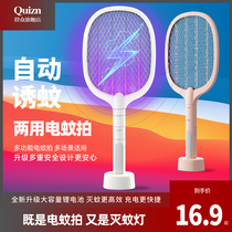 Electric mosquito SWAT rechargeable household super mosquito killer lamp two-in-one mosquito killing fly swatter lithium battery artifact