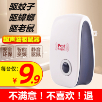 Ultrasonic mouse repellent electronic cat anti-mouse repellent artifact household high-power mouse repellent one-nest end