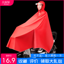 Electric bicycle raincoat Single bicycle male and female middle school students ride waterproof big brim motorcycle battery car raincoat