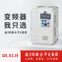 Delixi United Switch Group inverter three-phase 380V11 22 30KW Motor Fan water pump governor